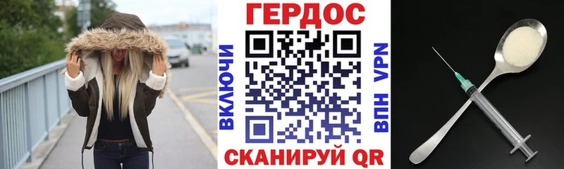 ГЕРОИН герыч  Крым 