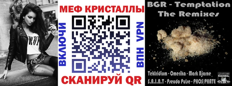 МЯУ-МЯУ кристаллы  Крым 