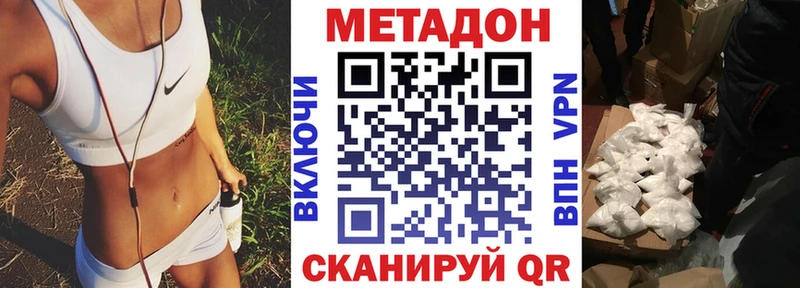 Метадон methadone Крым